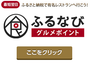 公式サイトを確認する