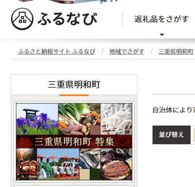 公式サイトを確認する