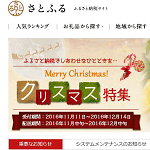 公式サイトを確認する